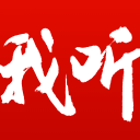 新军创奇迹！山东蜜獾首季即进季后赛